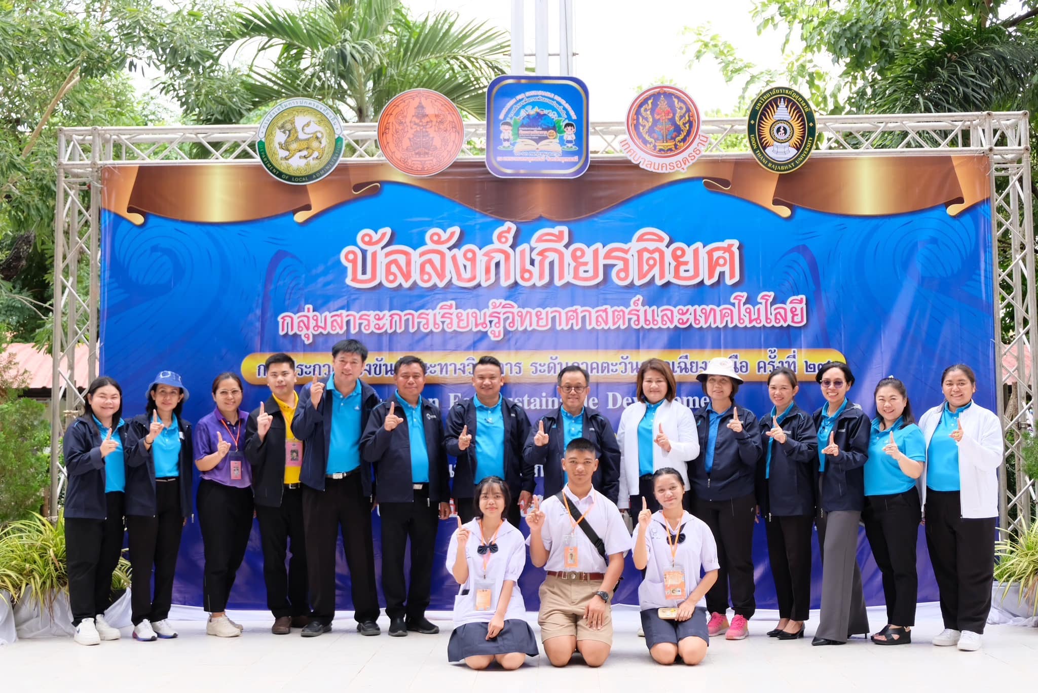 การประกวดโครงงานวิทยาศาสตร์